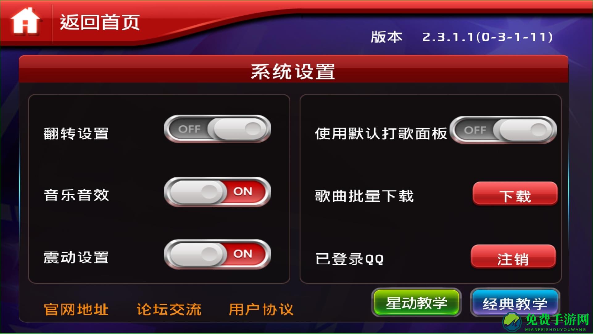 节奏大师自动3S辅助