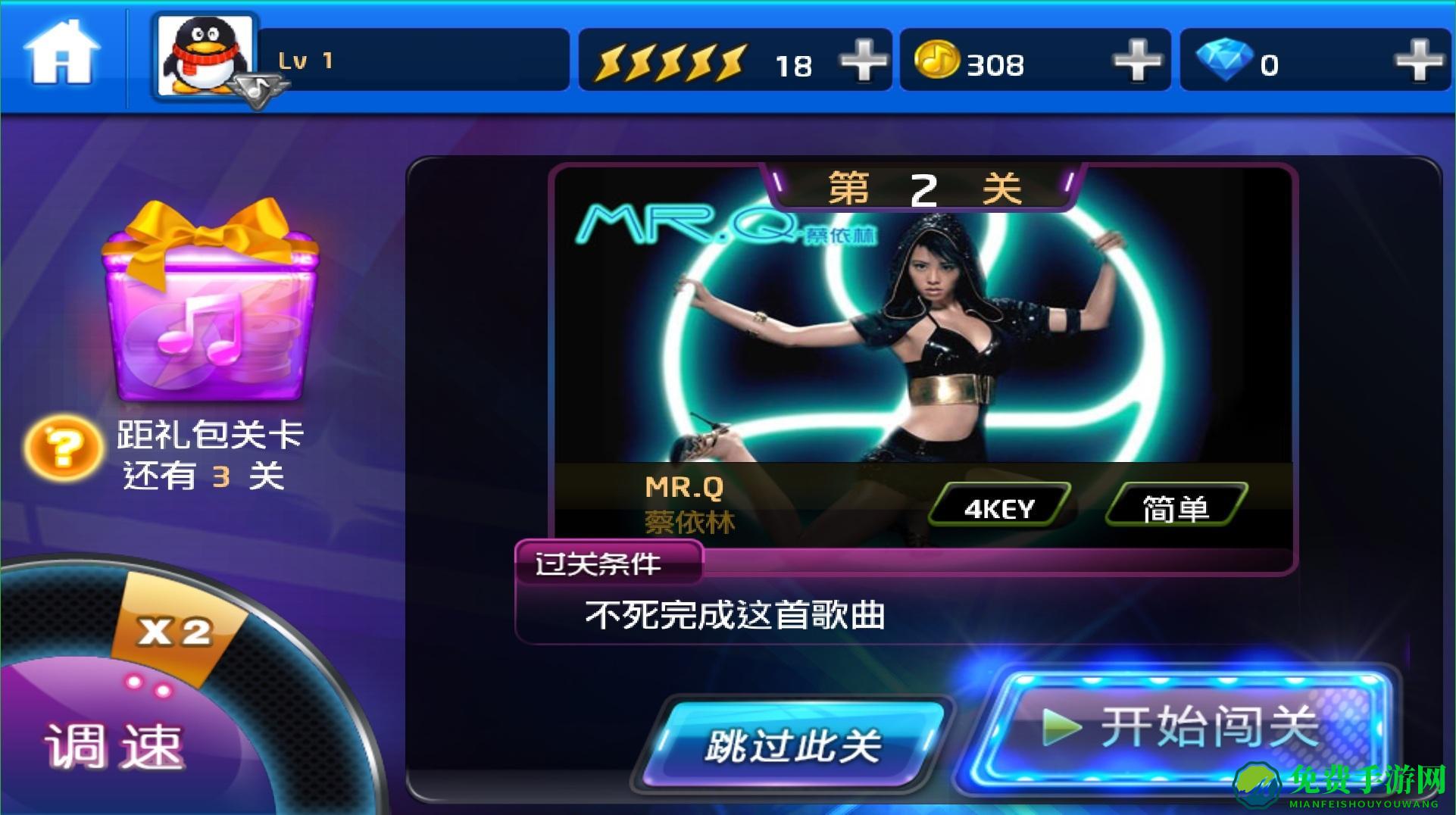 节奏大师自动3S辅助