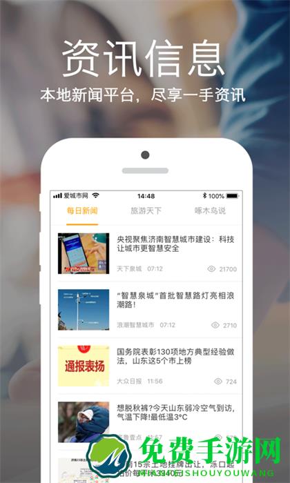 爱城市网查社保