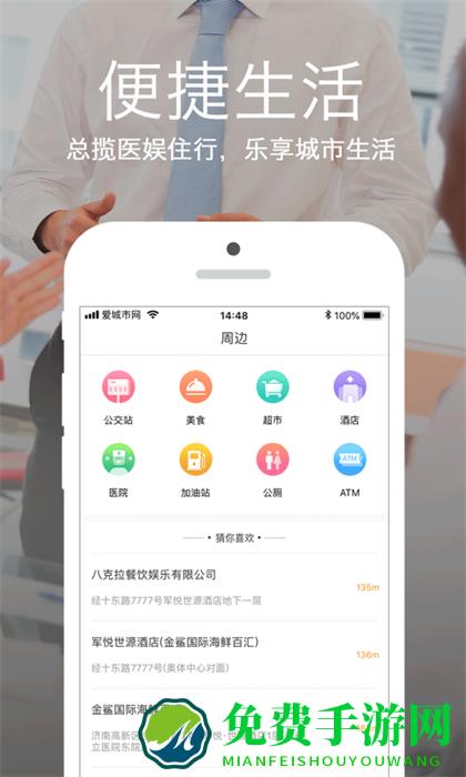 爱城市网查社保