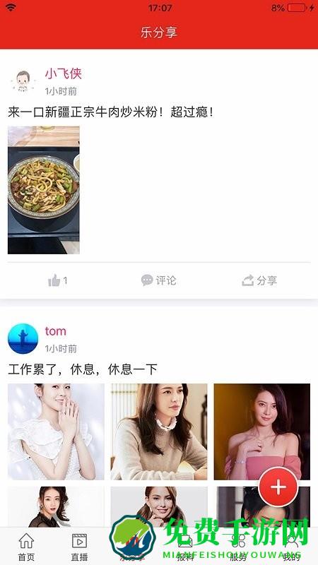 帅乡乐至官方版