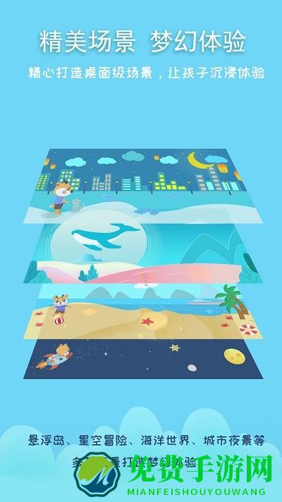 巧多儿童情绪管理app