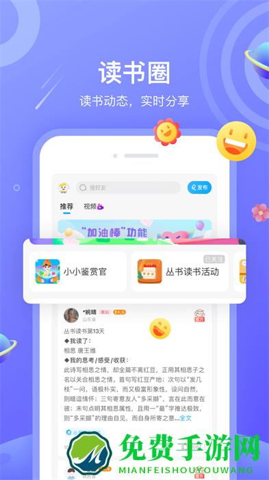 一米阅读学生版