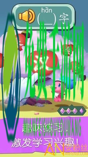 妙学识字app