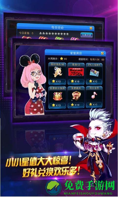 节奏大师最新PK修改版