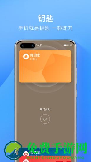 华为支付app(改名为华为钱包)