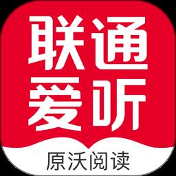联通沃阅读手机客户端