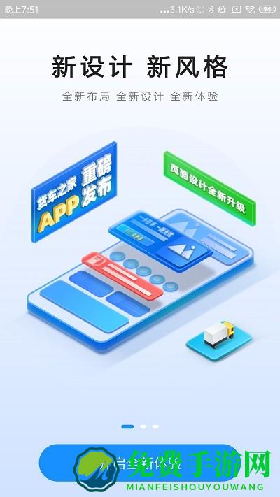 货易宝app