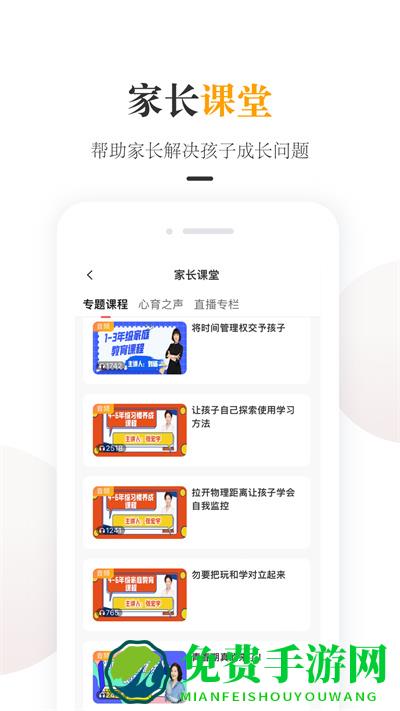 一米阅读家长客户端