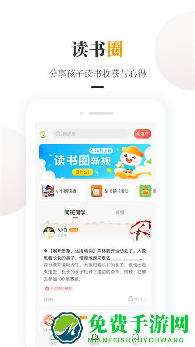 一米阅读家长客户端