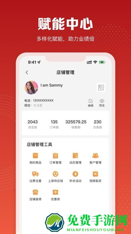赋美之家最新版