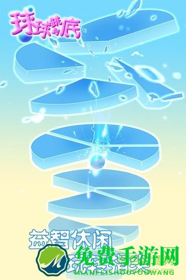 球球跳到底修改版