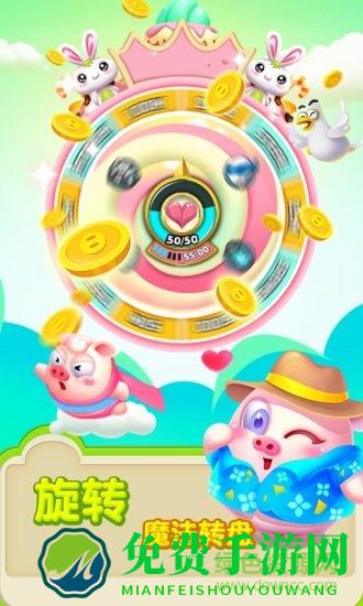 qq登陆版猪来了