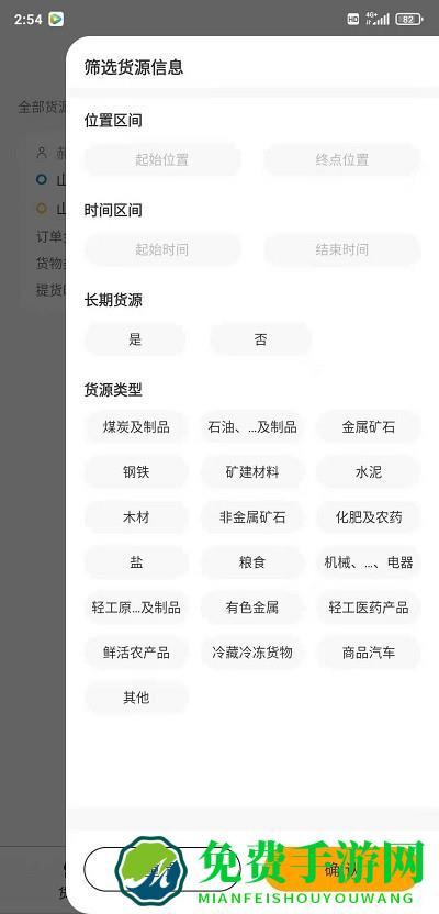省运快运车主app