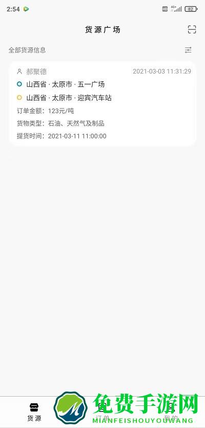 省运快运车主app