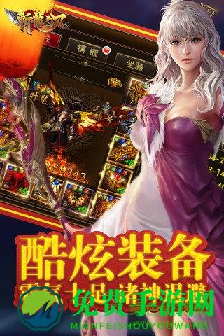 斩龙之刃百度版