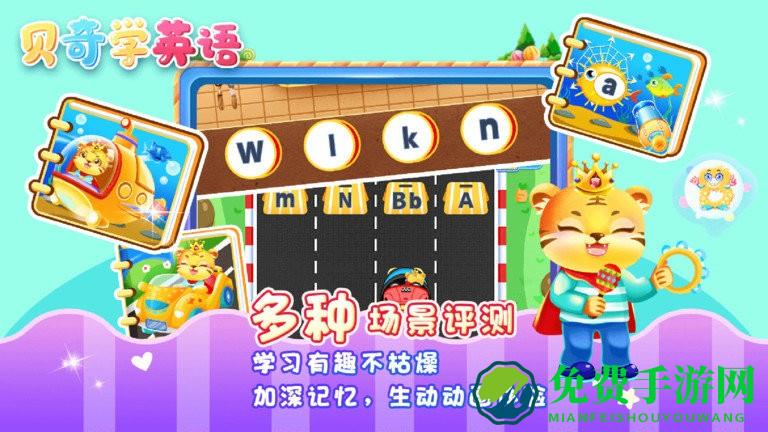 宝宝学字母下载