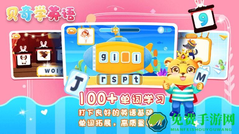 宝宝学字母软件(儿童学英文字母游戏)