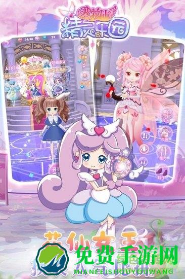 小花仙精灵乐园手游