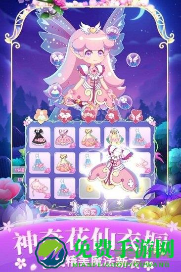 小花仙四时花语百度手游