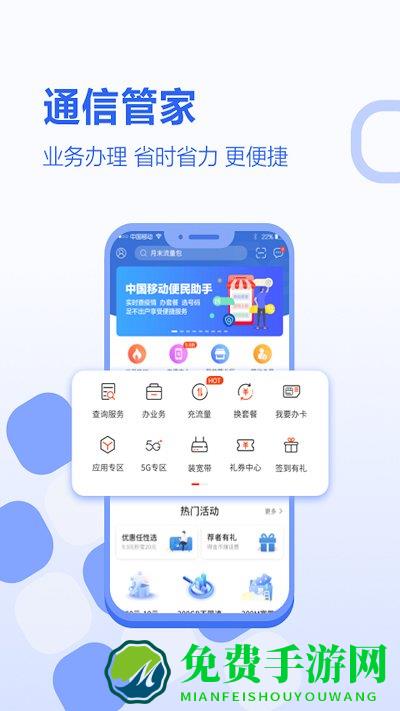 河北移动网上营业厅最新版