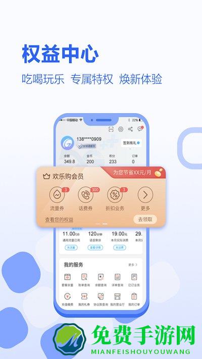 河北移动网上营业厅最新版