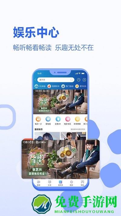 河北移动网上营业厅最新版