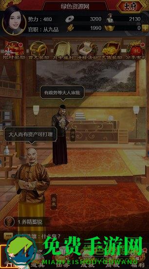 九游小宝当皇帝手游