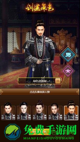 九游小宝当皇帝手游