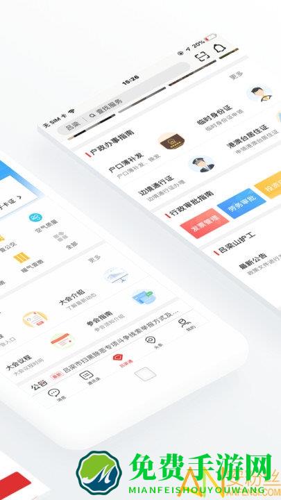 吕梁通最新版下载