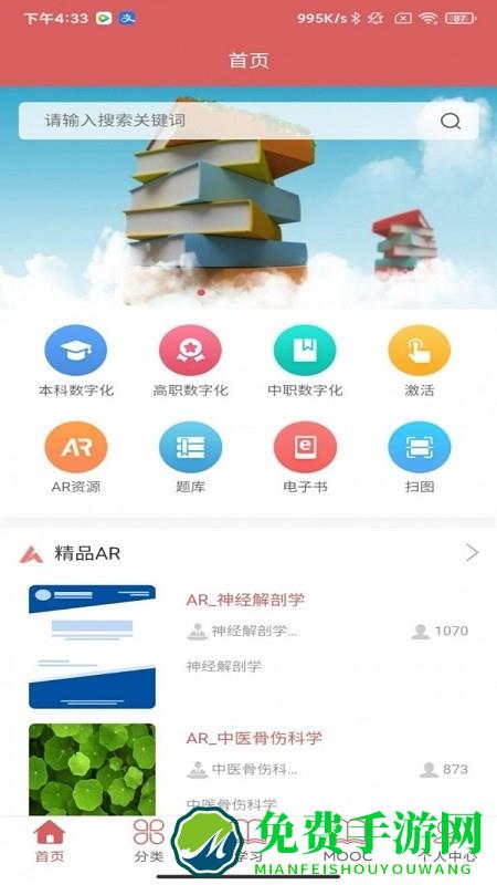 医开讲app最新版