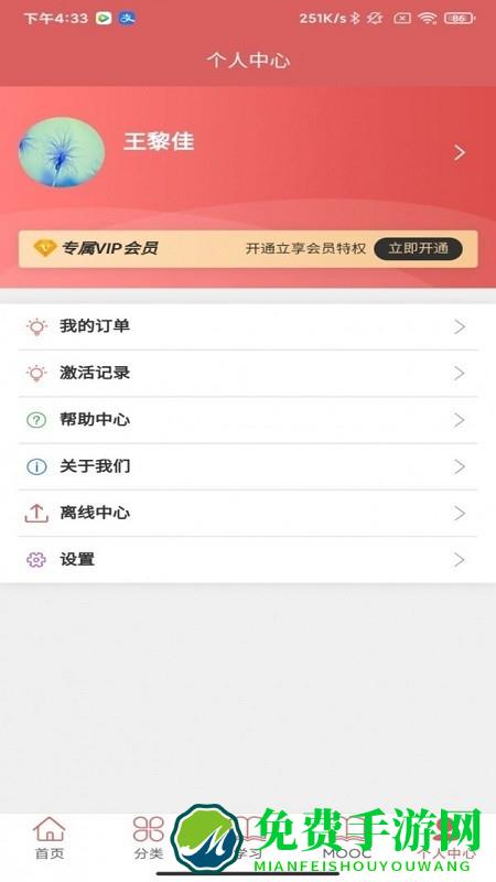医开讲app最新版