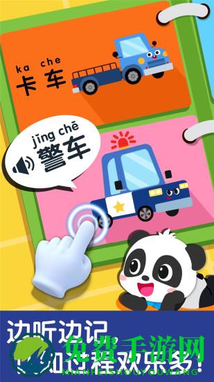 宝宝交通工具书宝宝巴士