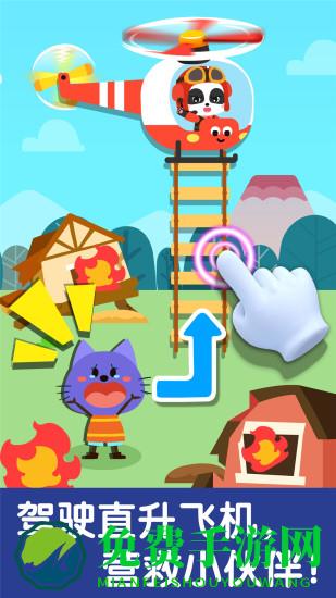 宝宝交通工具书宝宝巴士