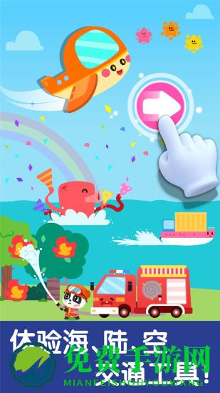 宝宝交通工具书宝宝巴士