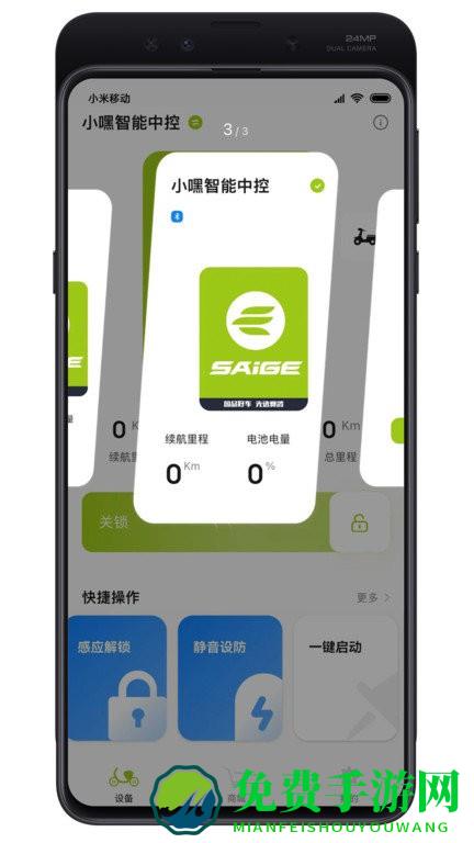 赛鸽智行app