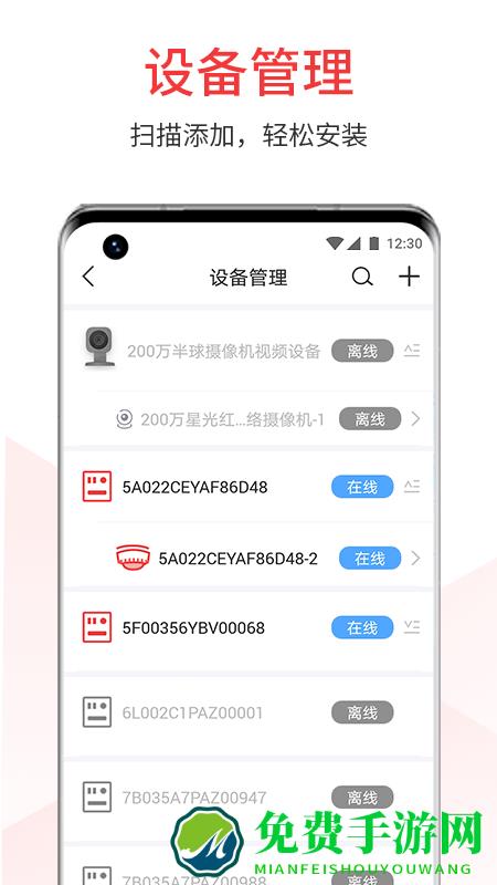 视消云app