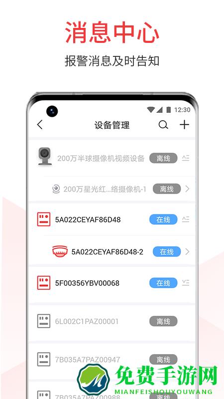 视消云app
