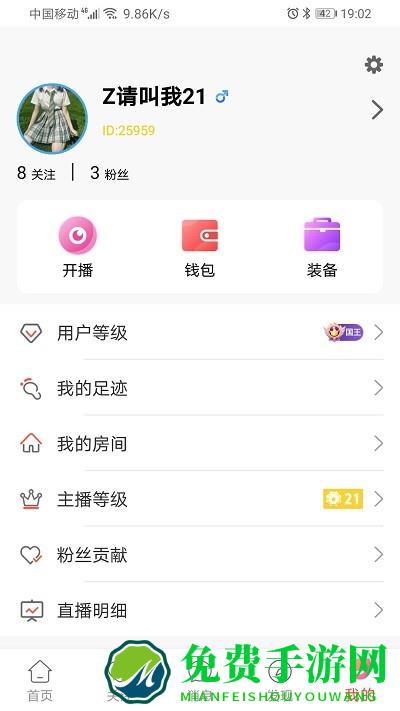 六颜直播最新版下载