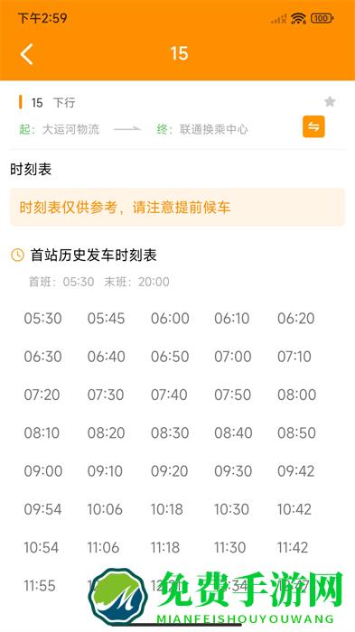 枣庄城市服务缴费平台