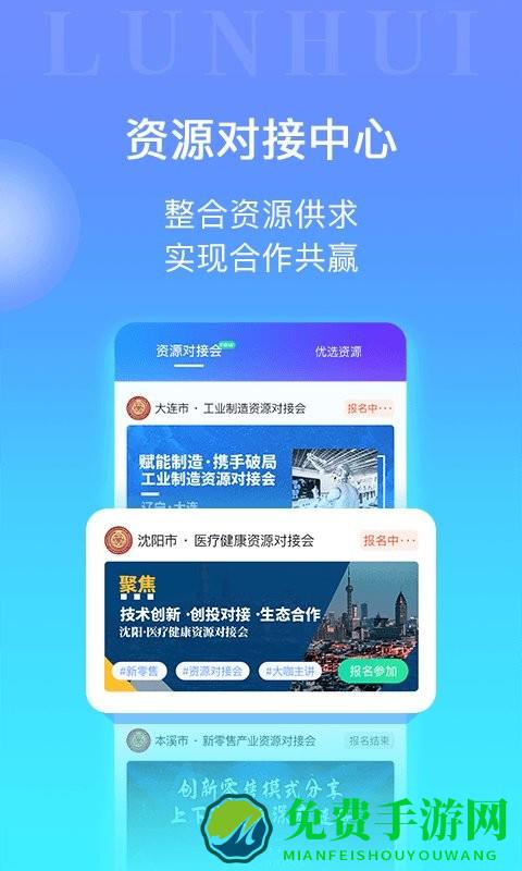 轮汇社群最新版