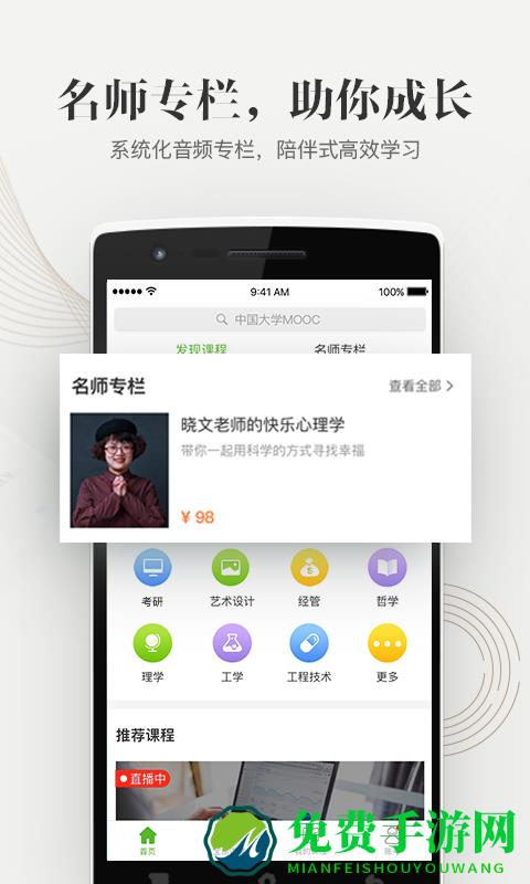 中国大学mooc付费课程正式