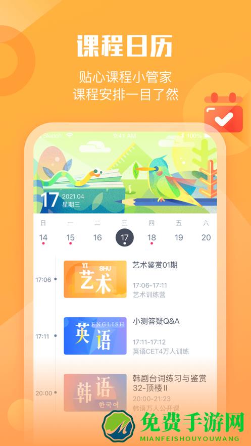 小墨督学app