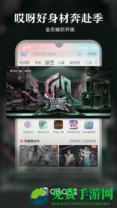 咪咕视频和4G版app
