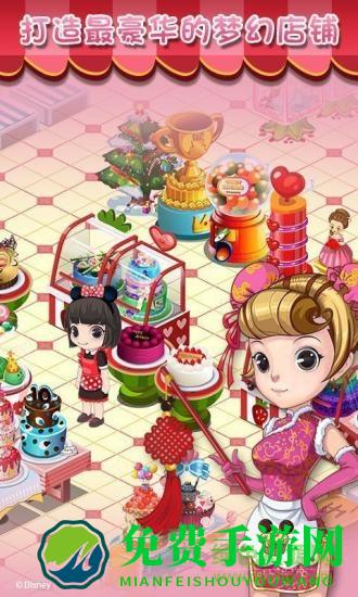 梦幻蛋糕店内购