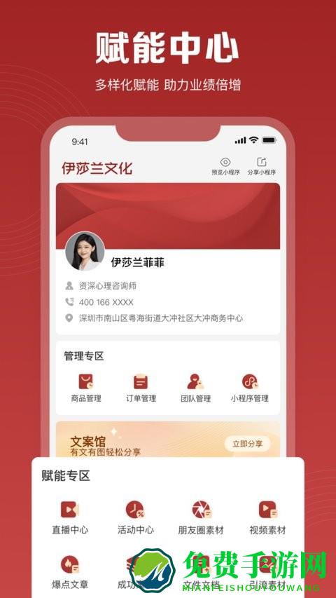 伊莎兰之家手机端