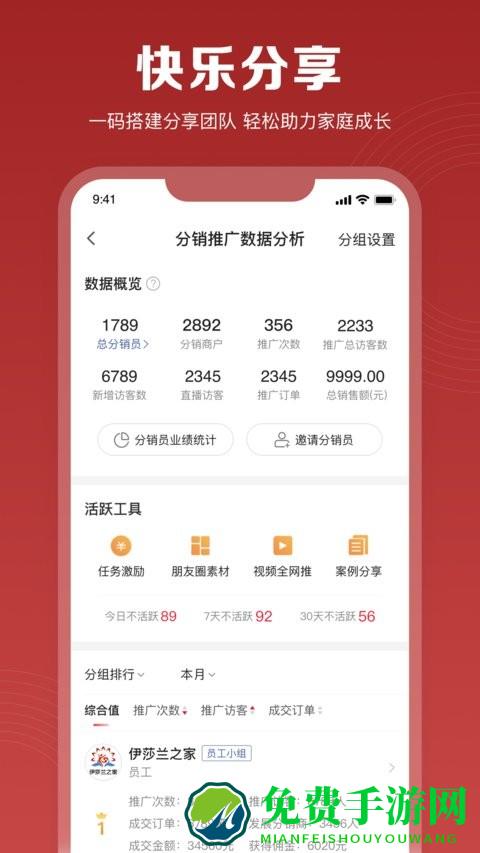 伊莎兰之家手机端