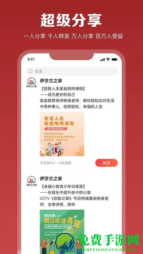 伊莎兰之家手机端