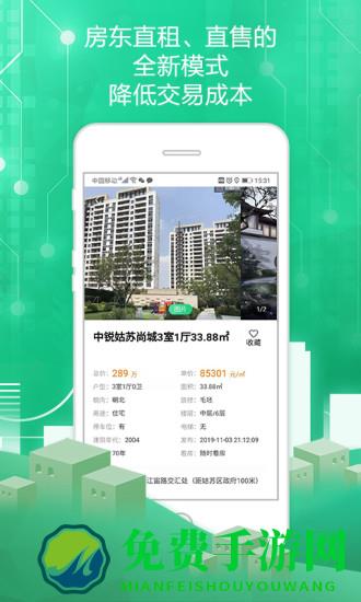 苏州住房服务平台