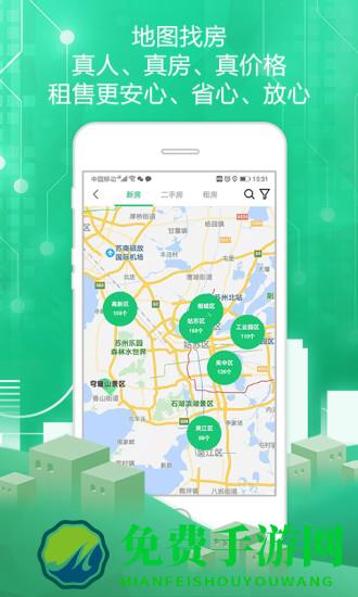 苏州住房服务平台
